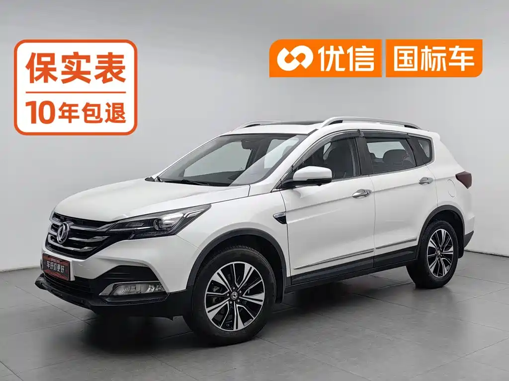 Aeolus AX7