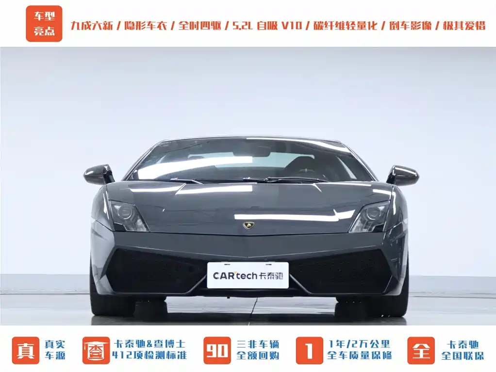 Lamborghini Gallardo 2011 LP 570-4 Superleggera