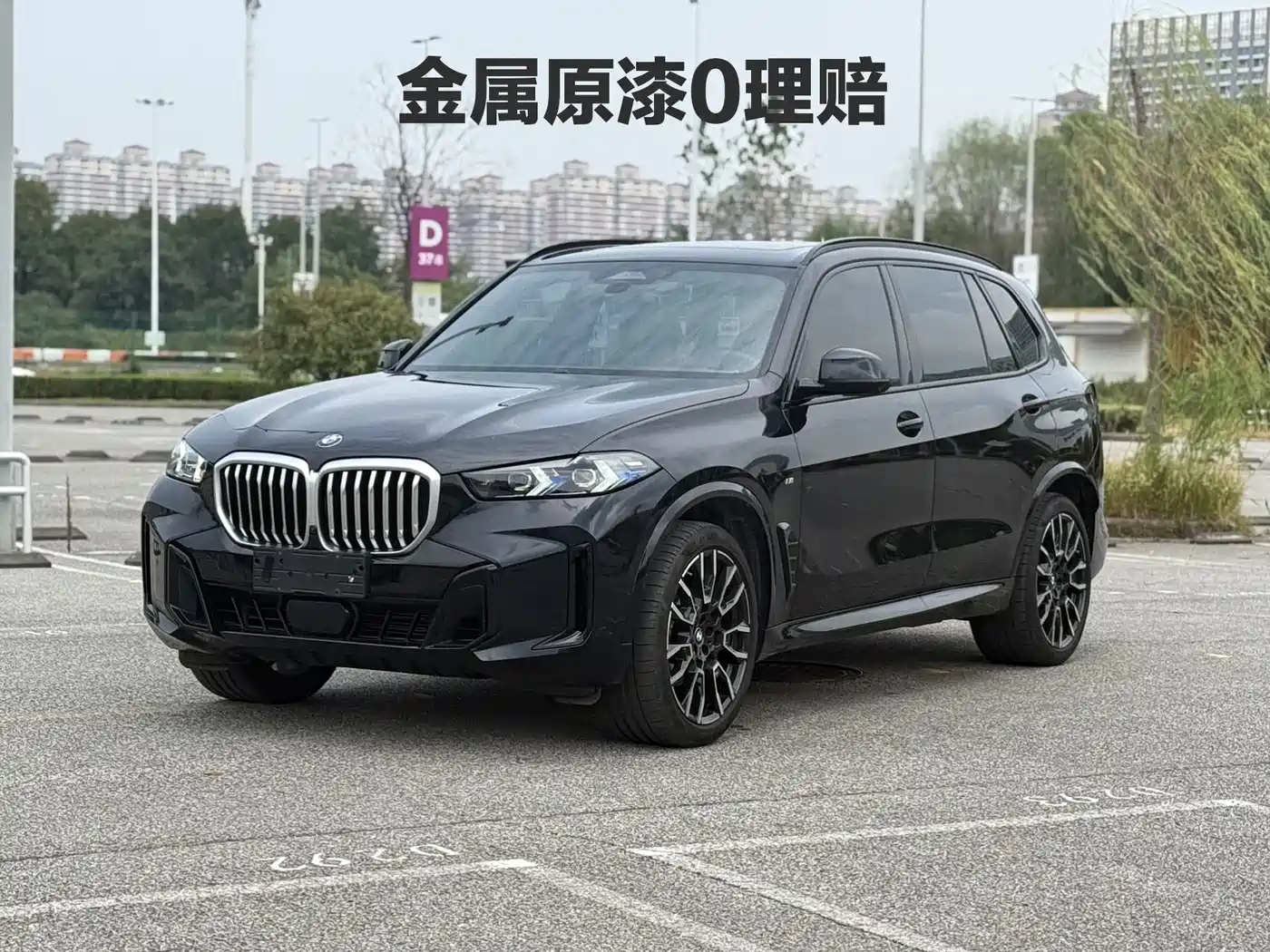 宝马X5 2023款 xDrive 40Li M运动曜夜套装 2024