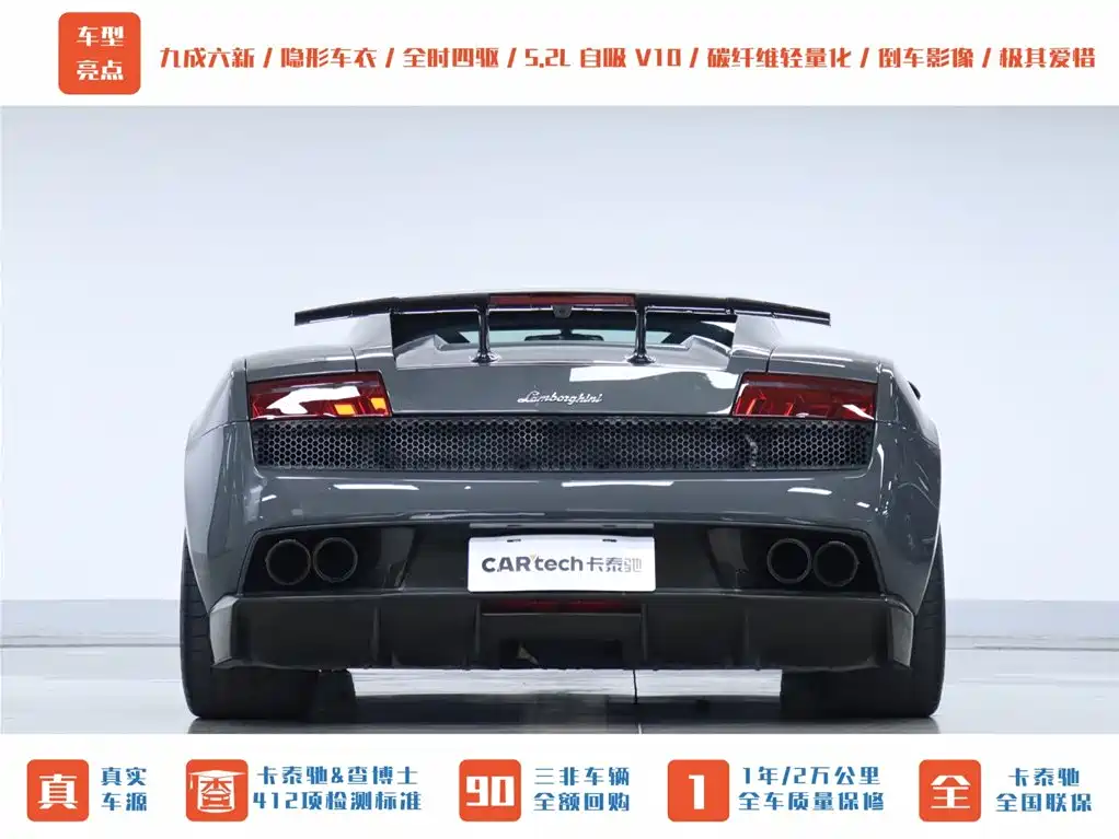 Lamborghini Gallardo 2011 LP 570-4 Superleggera