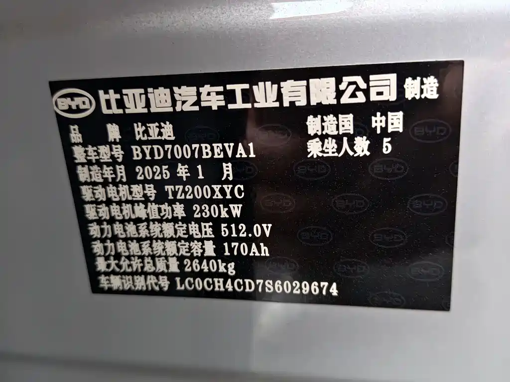BYD SONG L EV