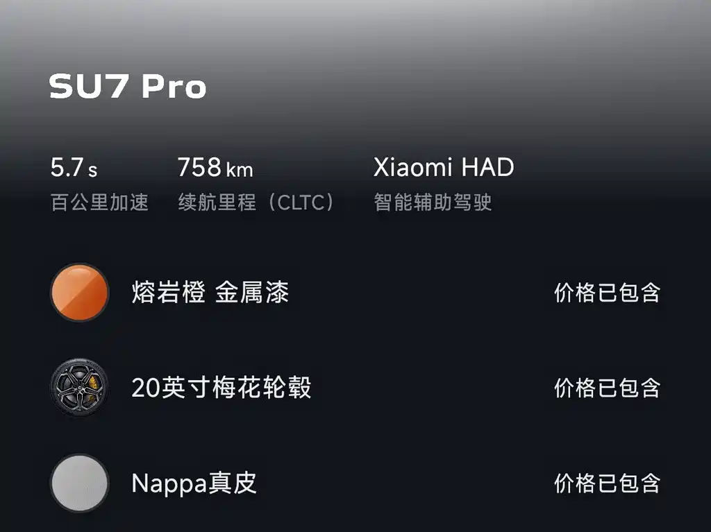 Xiaomi SU7 — миниатюра 20