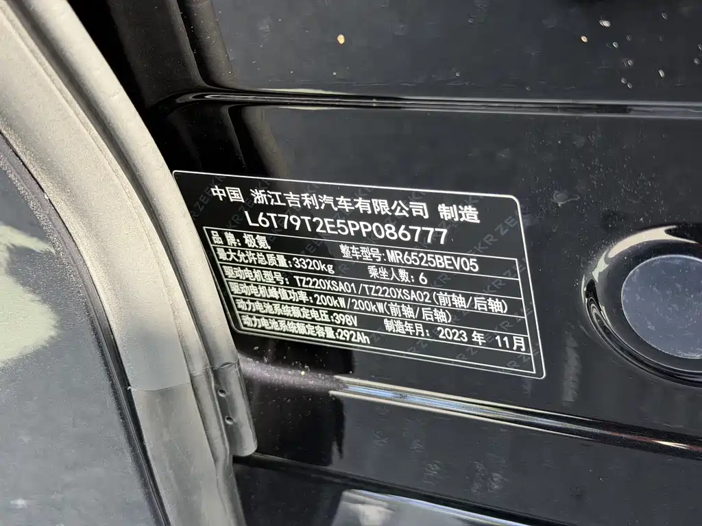 ZEEKR EXTREME KRYPTON 009