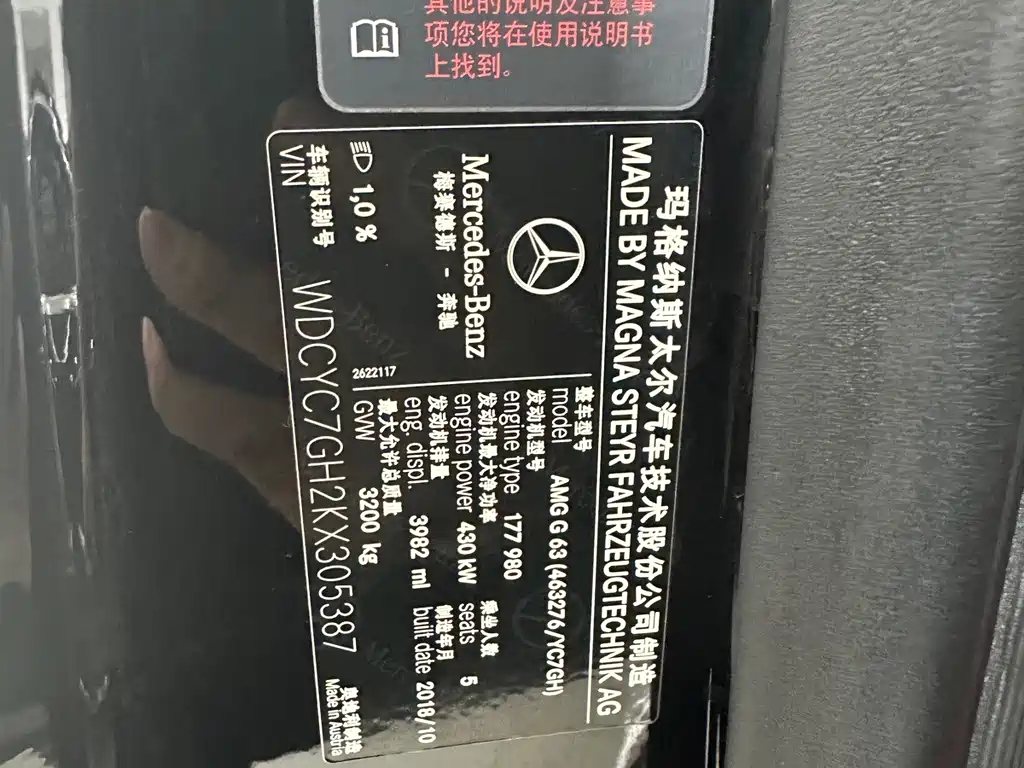 Mercedes-Benz G-Class AMG — миниатюра 11