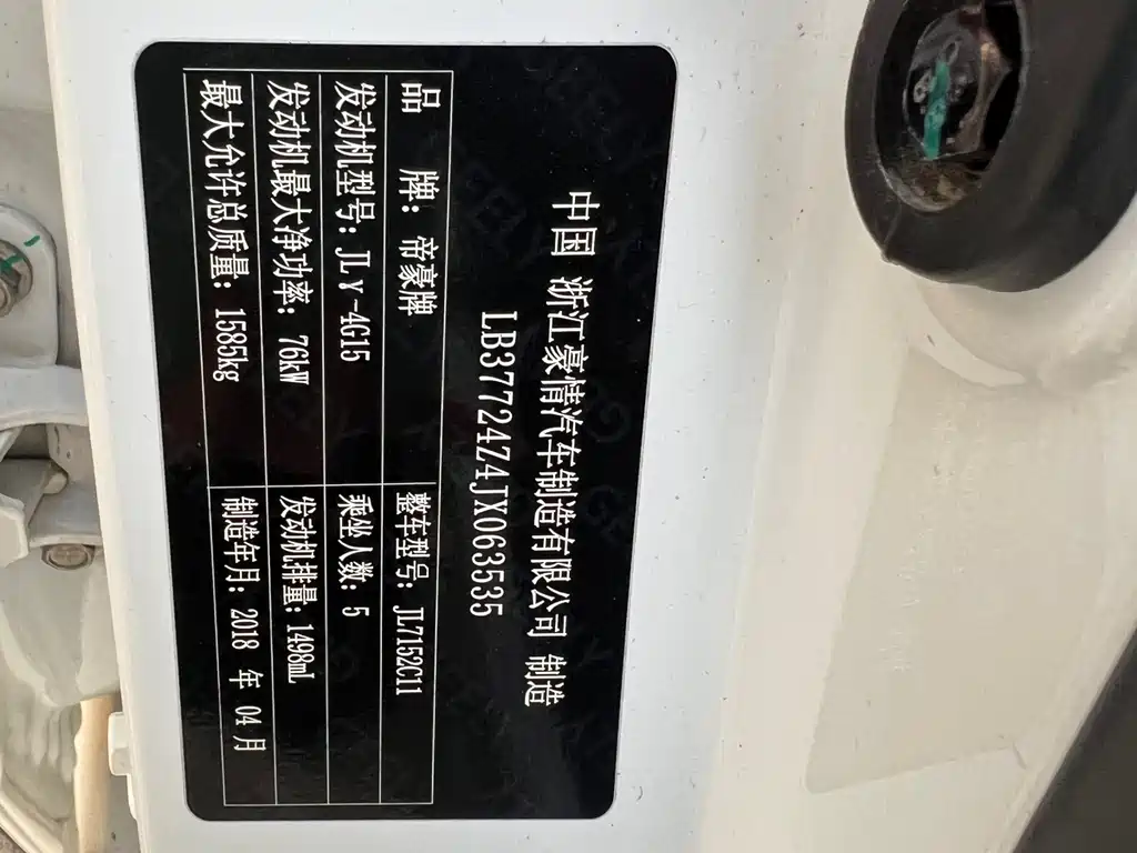 GEELY AUTOMOBILE VISION