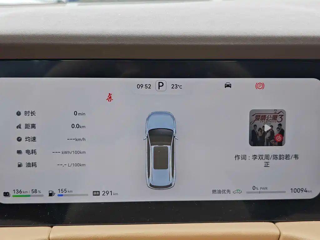 AITO ASK THE WORLD M7