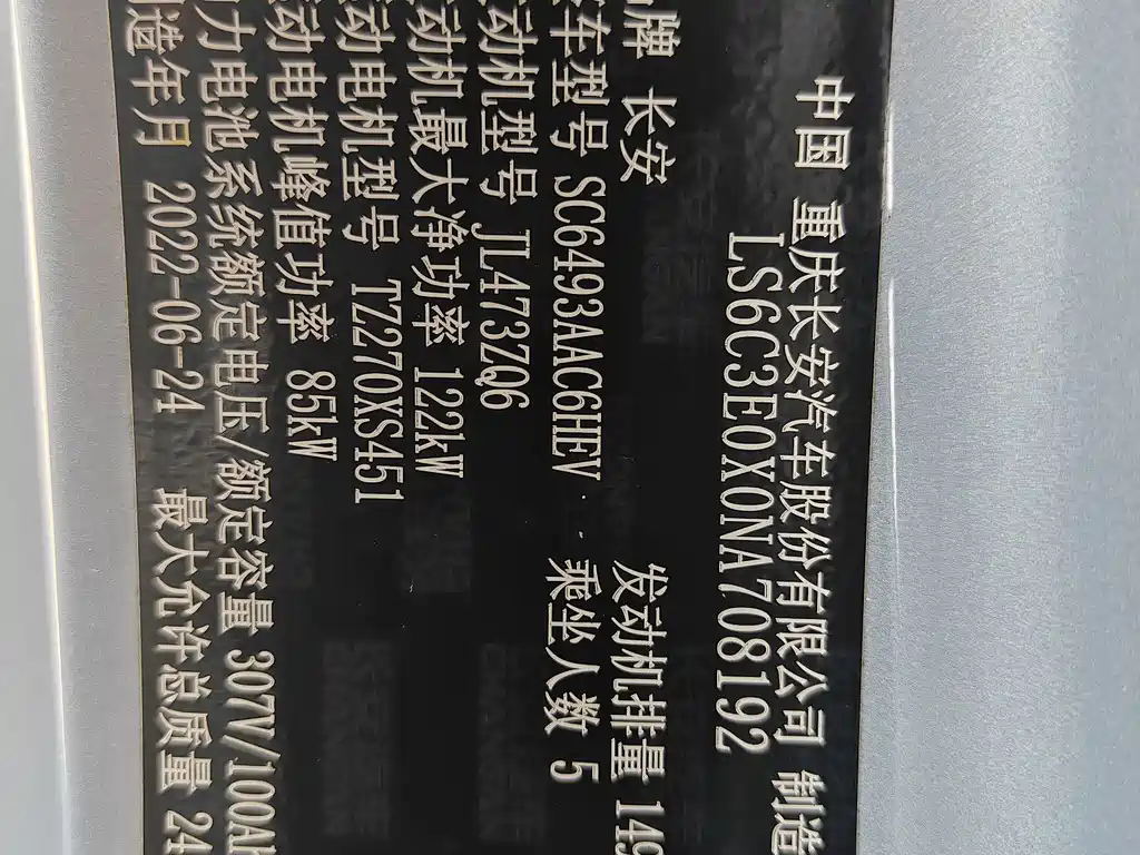 Changan UNI-K iDD — миниатюра 27