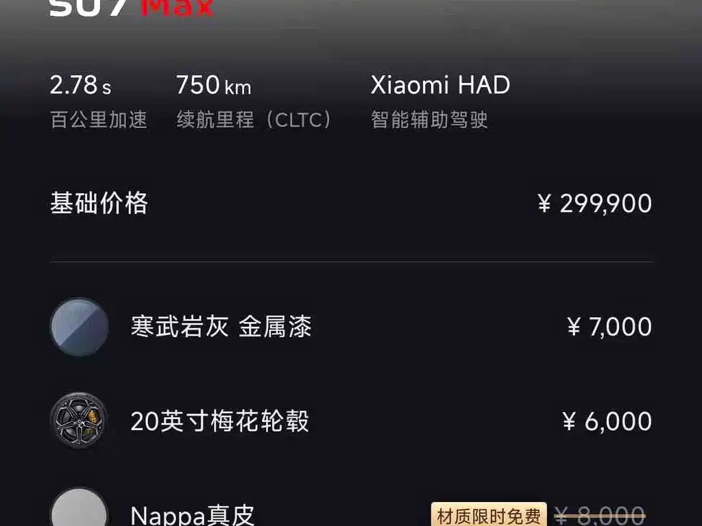 Xiaomi SU7 — миниатюра 10