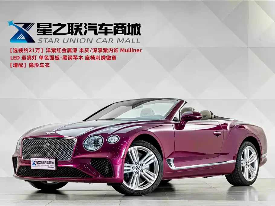 Купить Bentley Continental