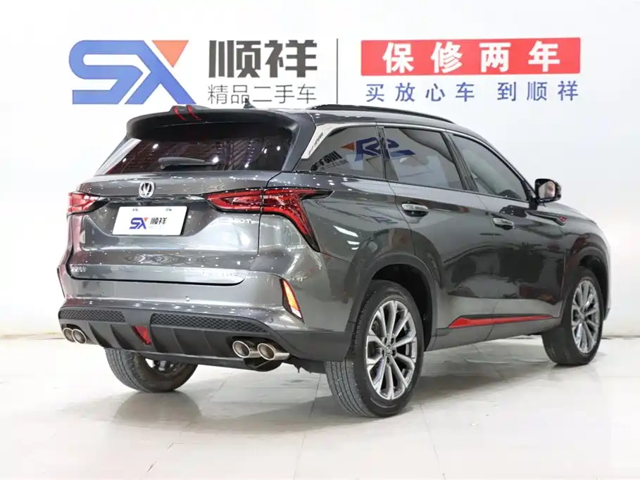 CHANGAN CS75 PLUS