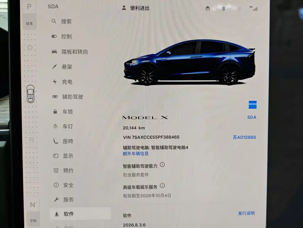 Tesla Model X — миниатюра 9