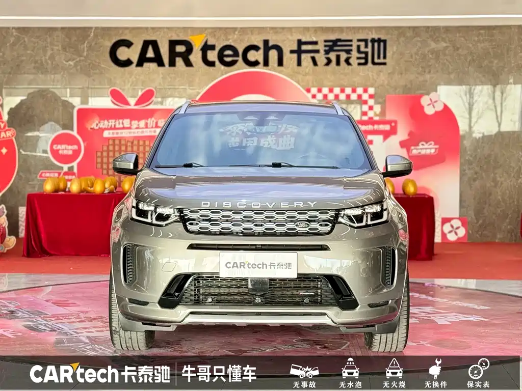 Land Rover Discovery Sport — миниатюра 2