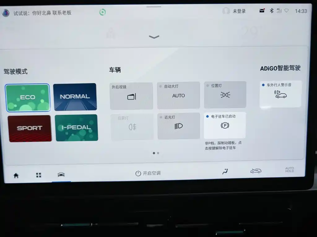 Aion AION Y — миниатюра 21