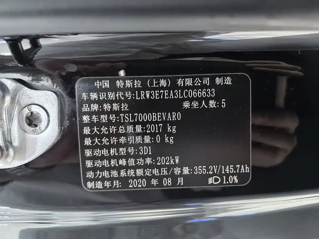 Tesla Model 3 — миниатюра 11