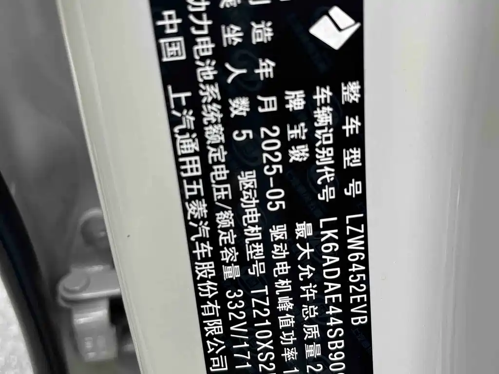 Baojun Yunhai — миниатюра 12