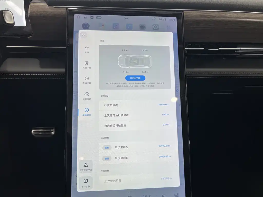 XPeng P5 — миниатюра 12