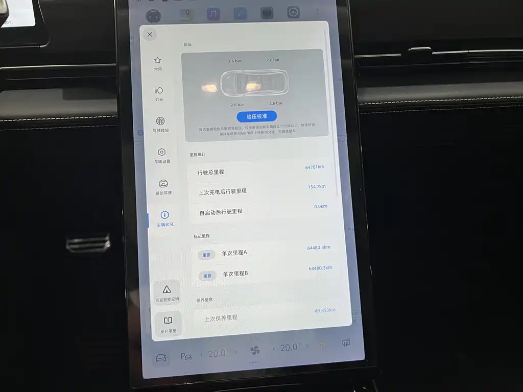 XPeng P5 — миниатюра 12
