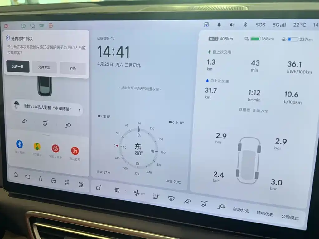 Li Auto L6 2025 Max