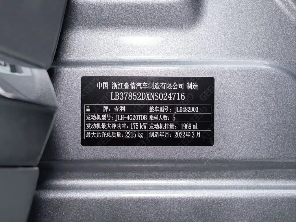Geely Xingyue L — миниатюра 2