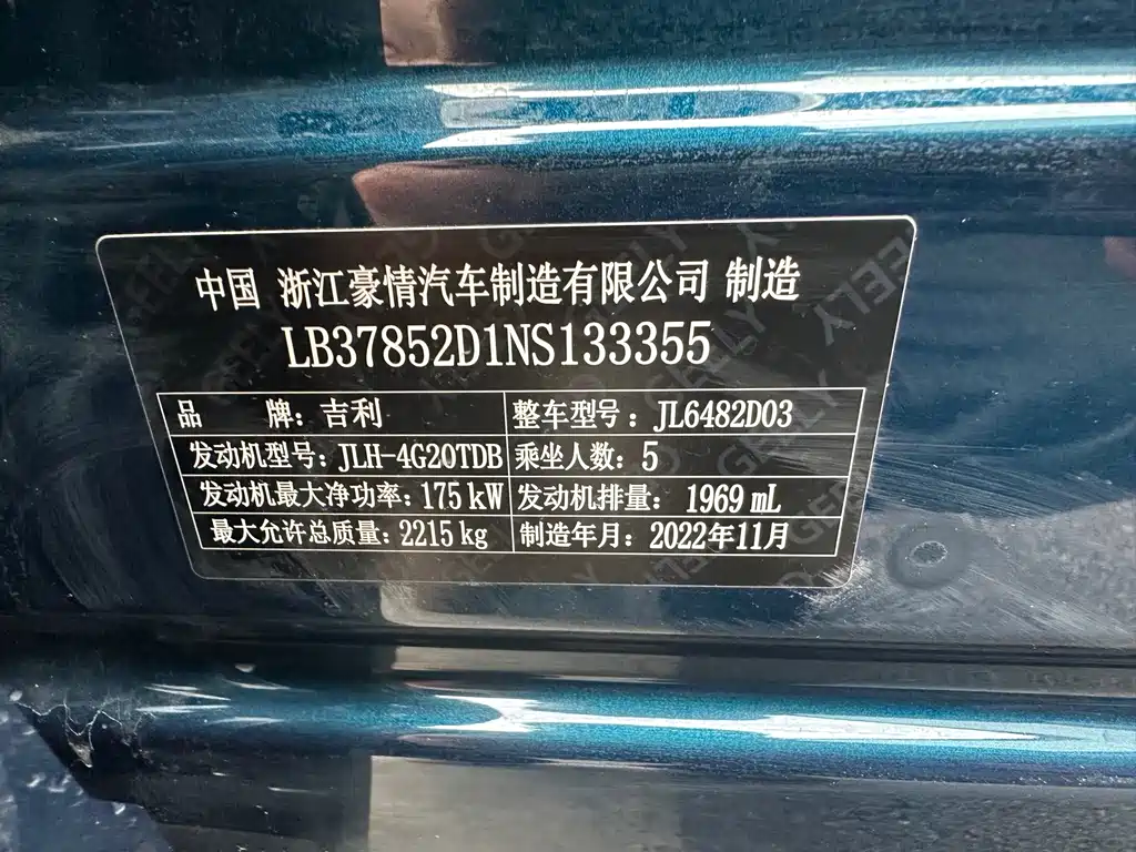 GEELY AUTOMOBILE XINGYUE L