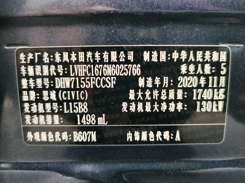HONDA CIVIC