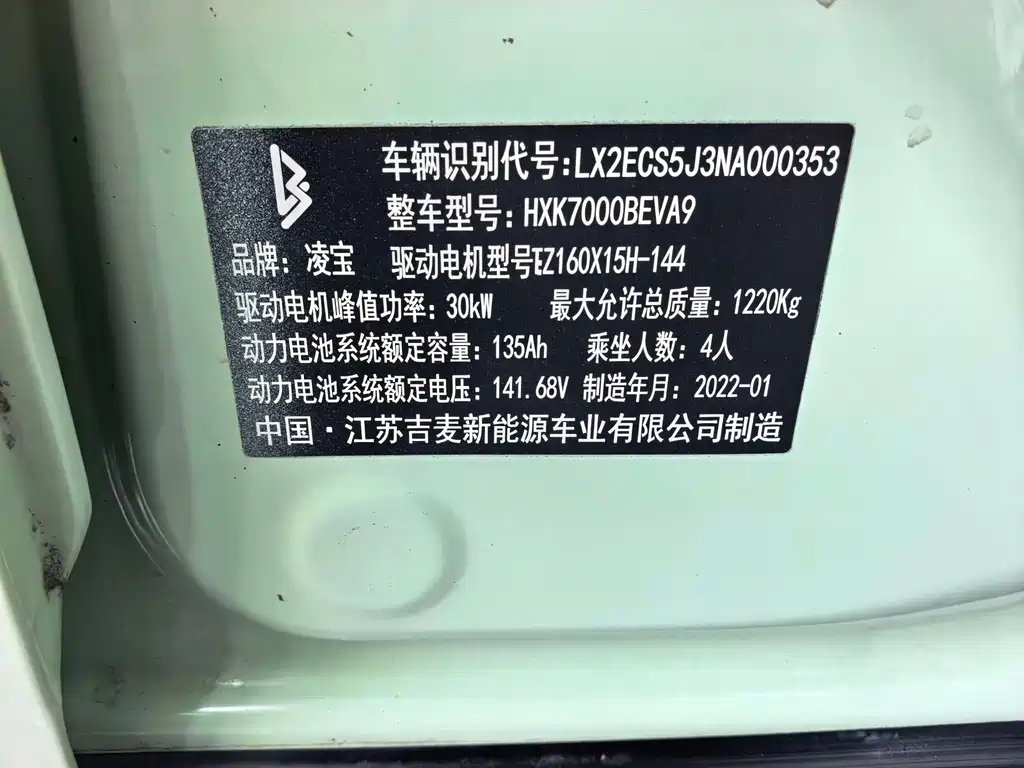 Lingbao BOX — миниатюра 12