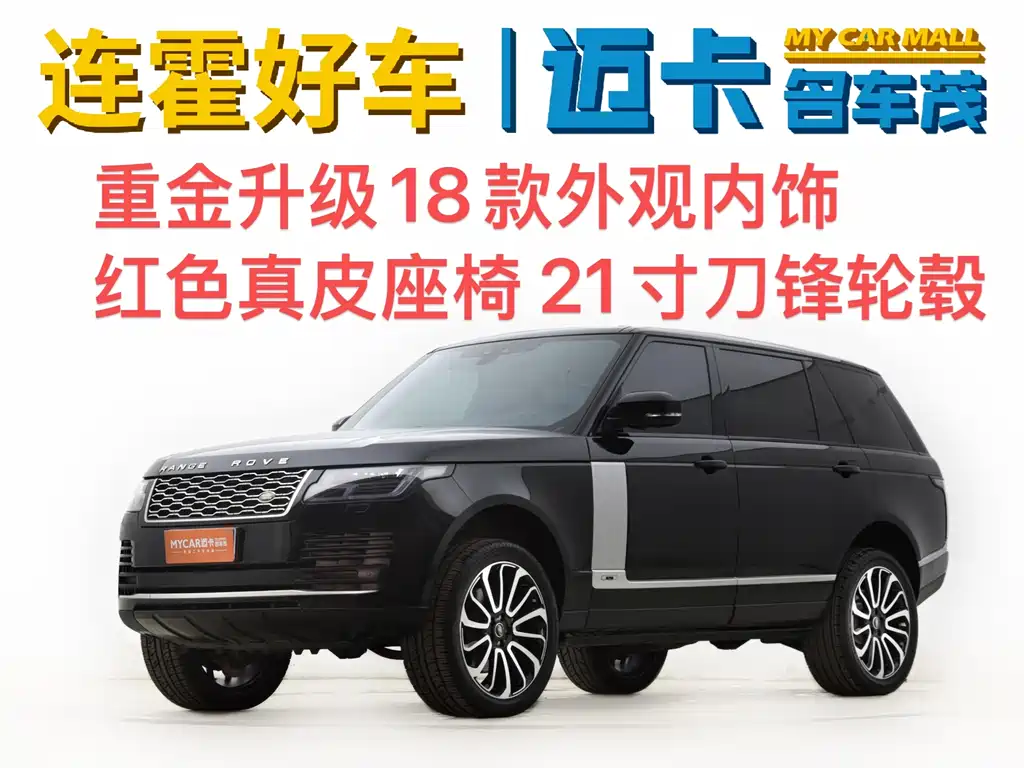 Land Rover Range Rover 2017