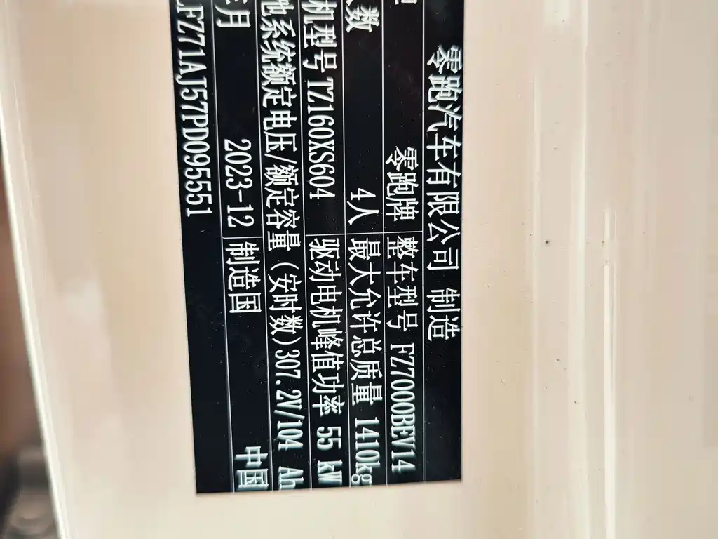 Leapmotor Leapmotor T03 — миниатюра 7