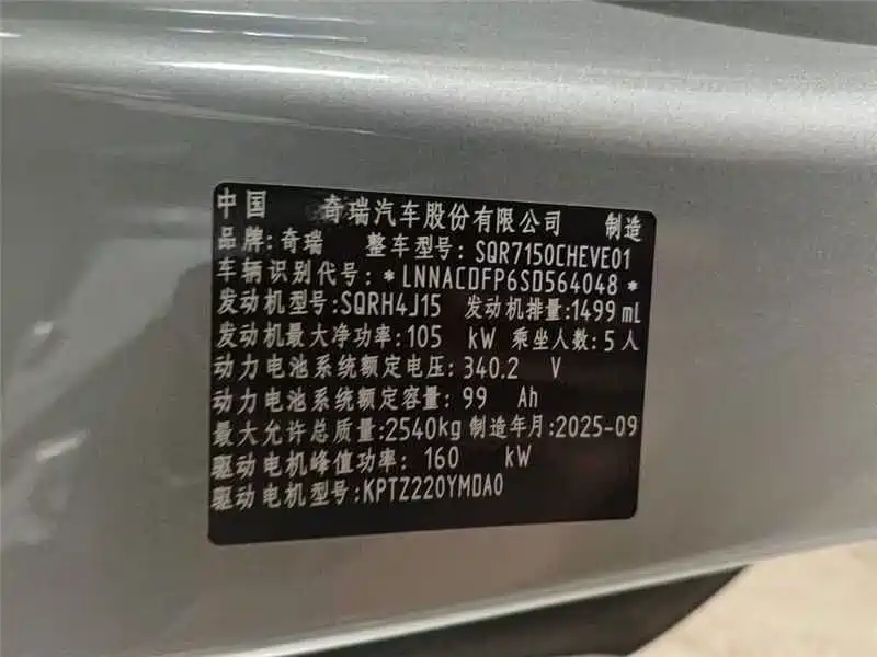 Fulwin Fengyun A9L — миниатюра 4