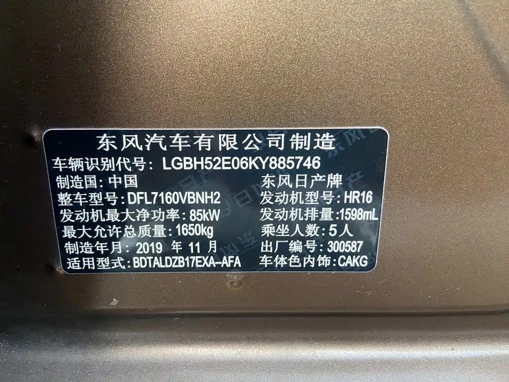 Nissan Sylphy — миниатюра 11