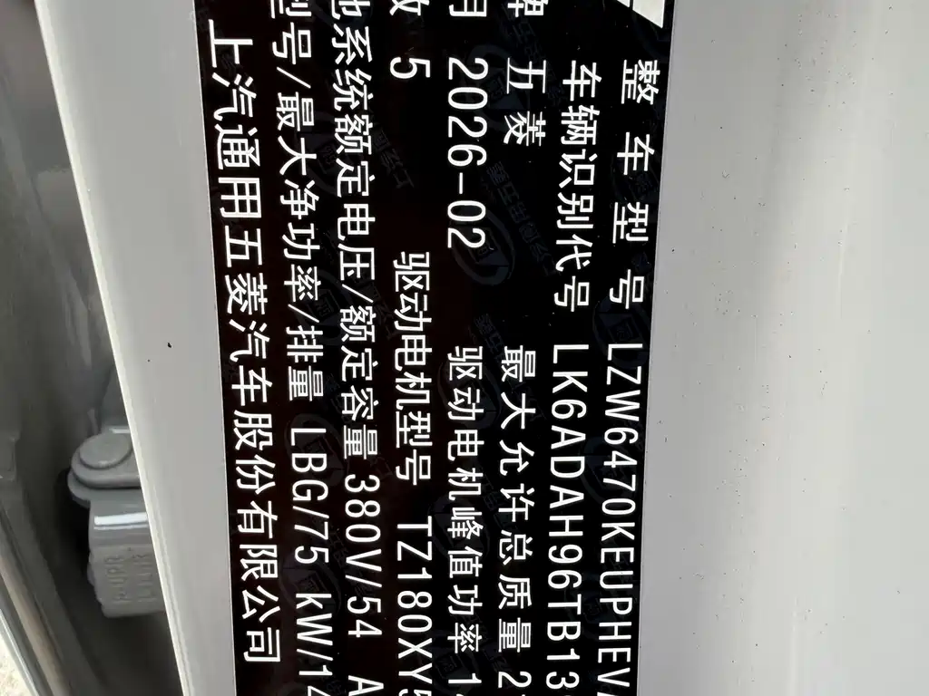 Wuling Xingguang 560 New Energy — миниатюра 16