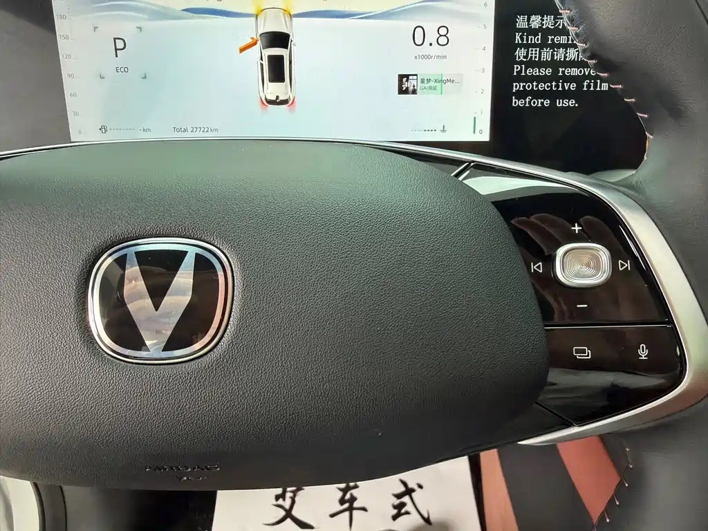 Changan CS75PLUS — фотографии объявления, Фото 19