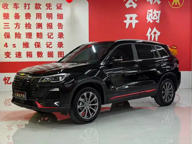 2023 Changan CS75