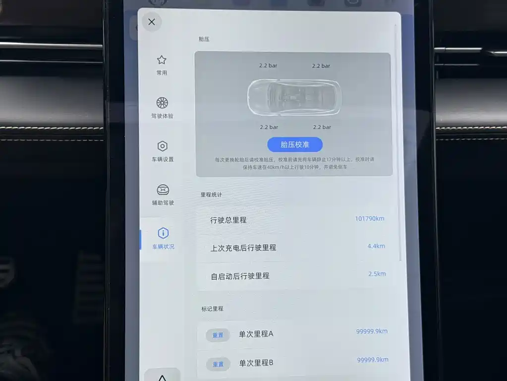 XPeng P5 — миниатюра 17