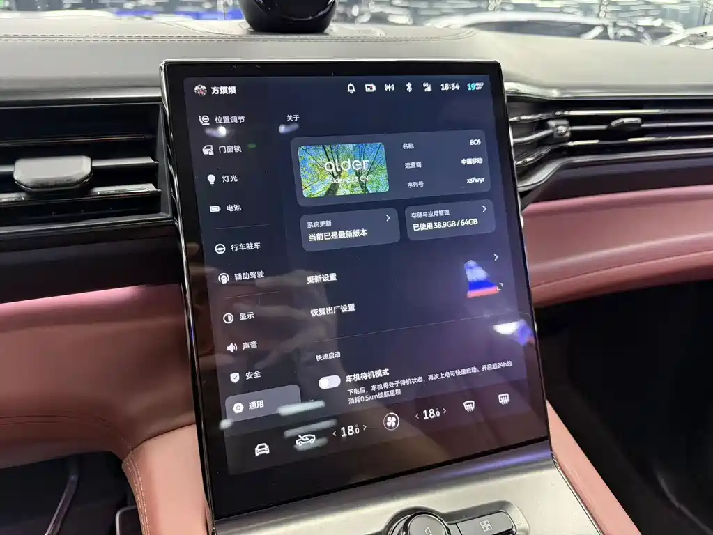 NIO EC6 — миниатюра 17