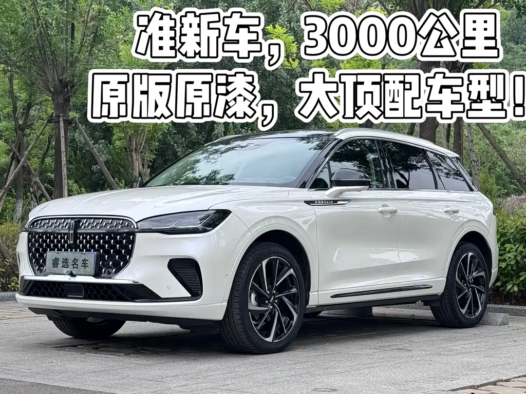 Lincoln Corsair 2024 2.0T