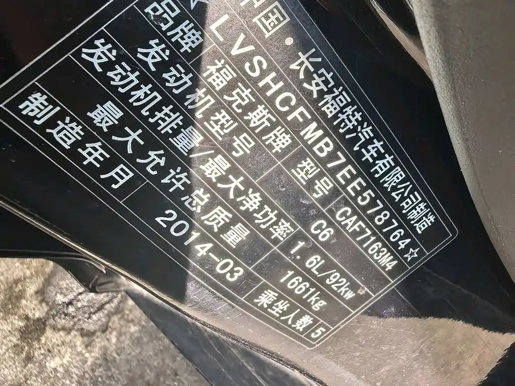 Ford Focus 2012 1.6L MT Comfort