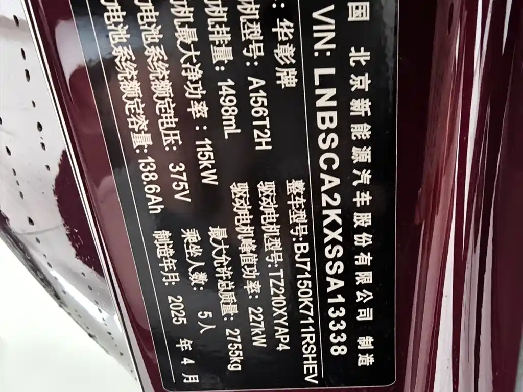 AITO ENJOY THE WORLD S9