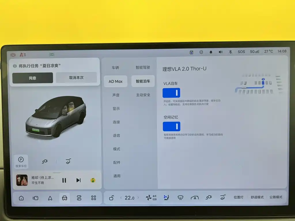 Li Auto Li i8 — миниатюра 44
