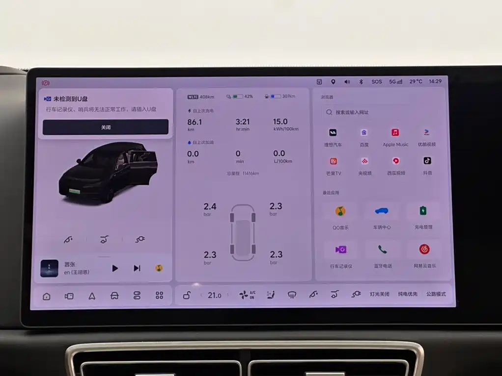 Li Auto Li L7 — миниатюра 13