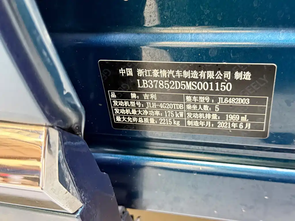 Geely Xingyue L — миниатюра 30