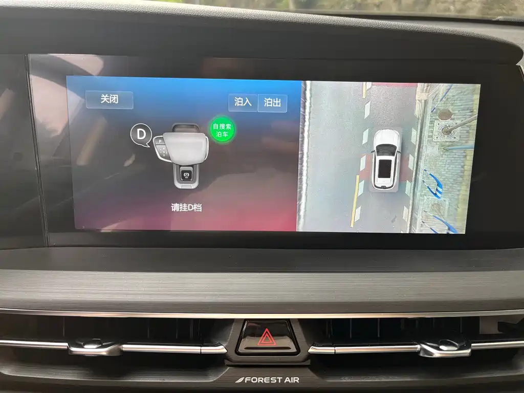 Changan CS75 PLUS — миниатюра 20