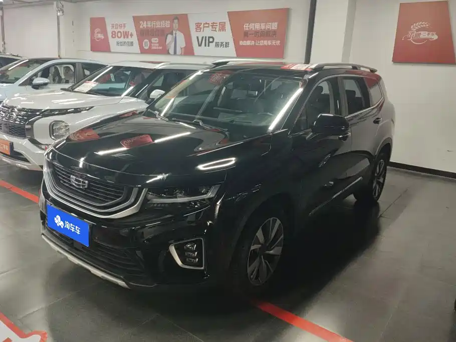 2020 Geely Haoyue - zdjęcie 1 z 16