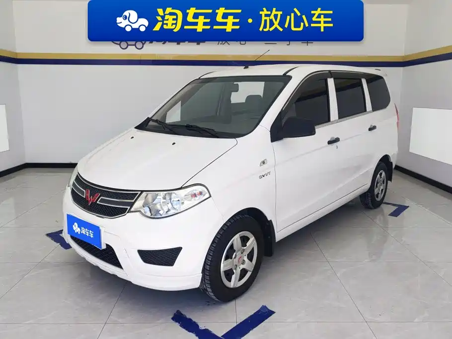 Wuling Hongguang