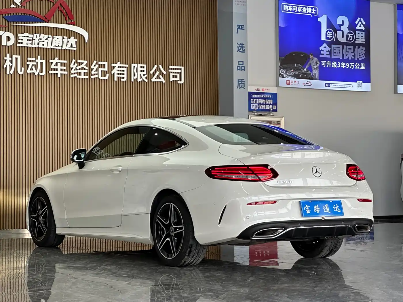 Mercedes-Benz C-Class Import