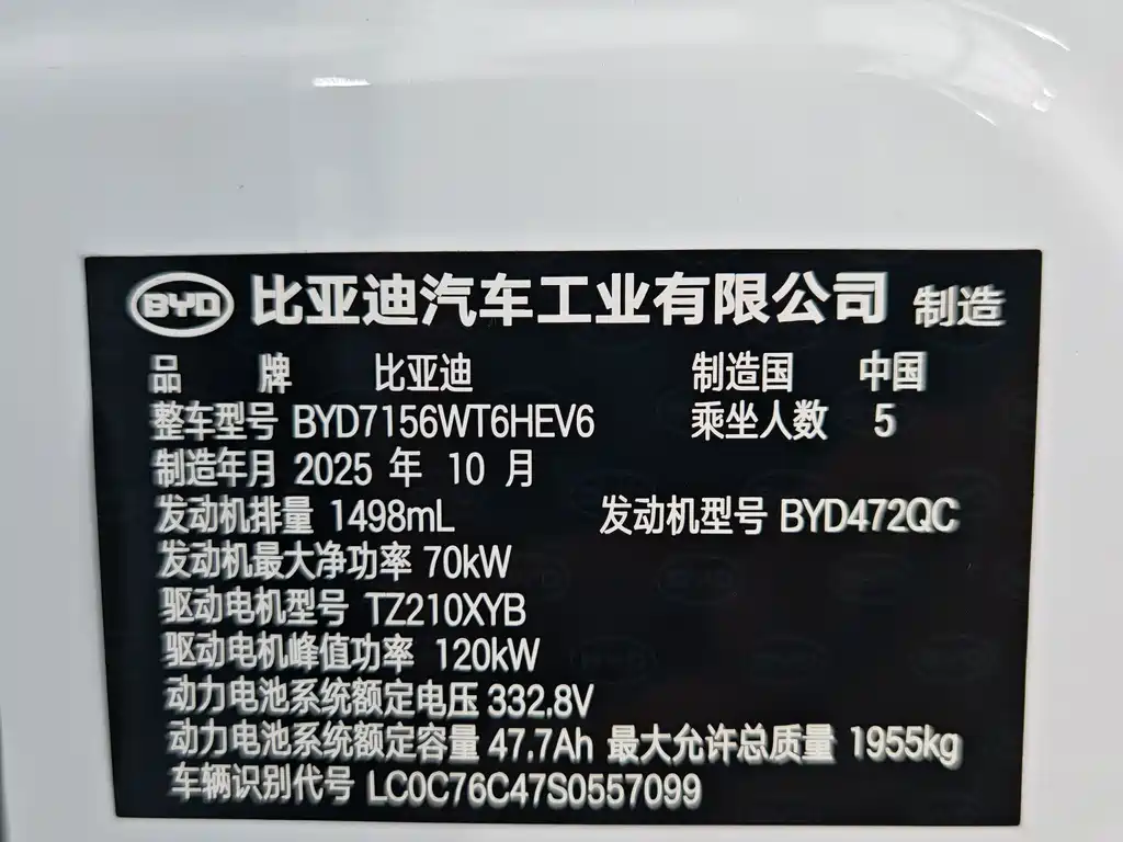 BYD Seal 05 DM-i — миниатюра 14