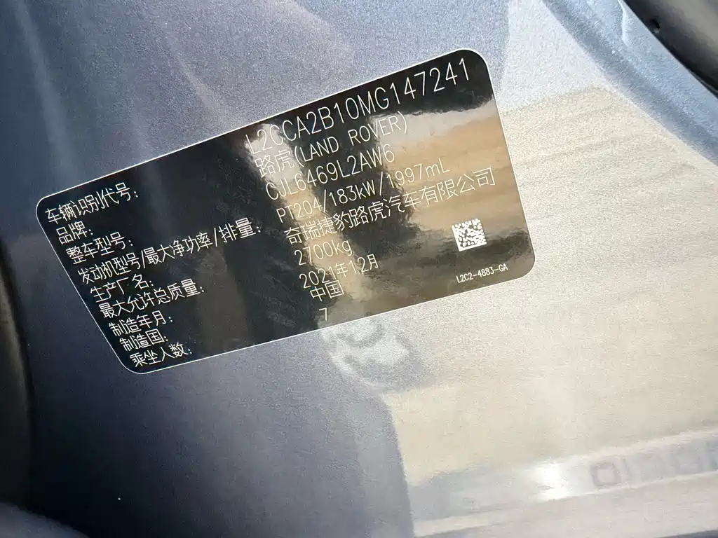 Land Rover Discovery Sport — миниатюра 28