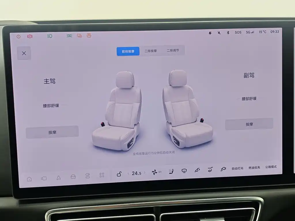 Li Auto Li L7 — миниатюра 15