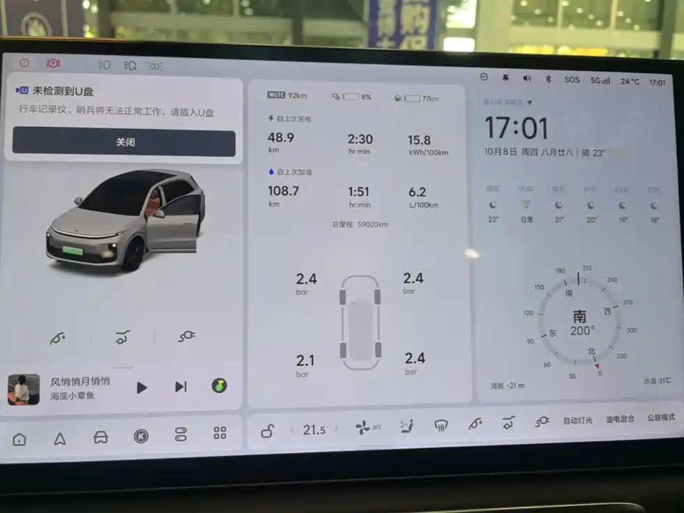 Li Auto Li L6 — миниатюра 12
