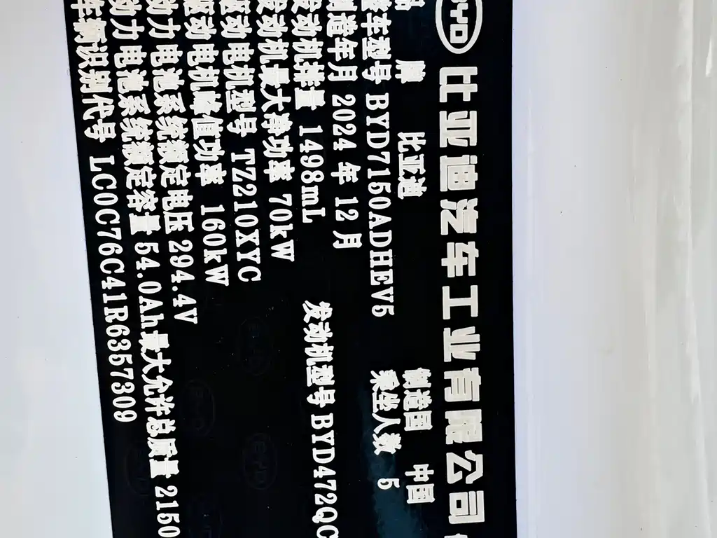 BYD Seal 06 — миниатюра 22
